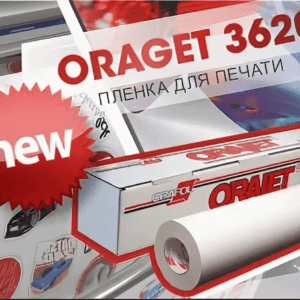 ПВХ пленка матовая белого цвета для печати Orajet 3620