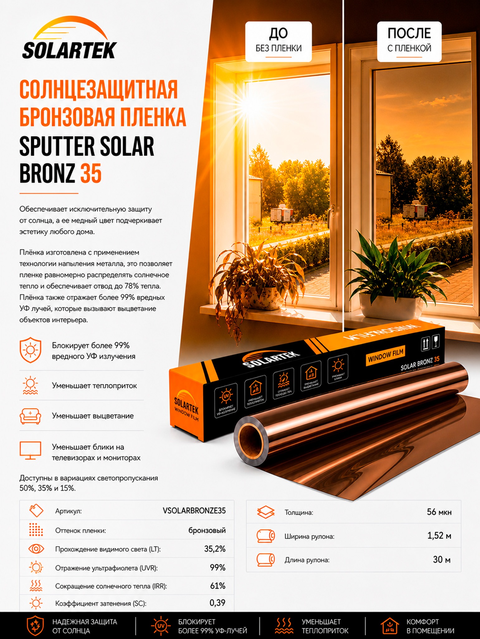 SOLAR BRONZ 35