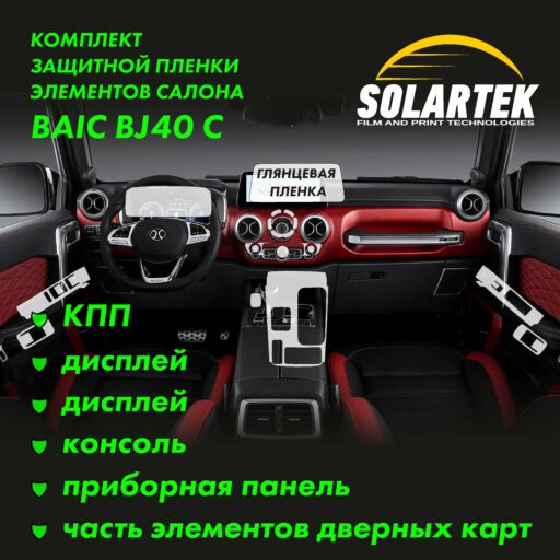 baic bj40 c g