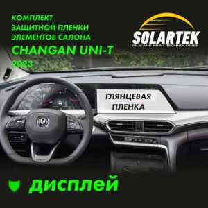 changan uni-t display g