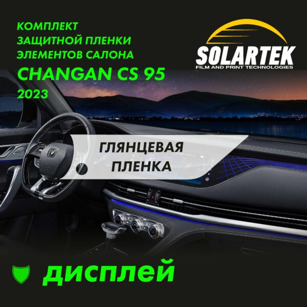 changan cs95 display g