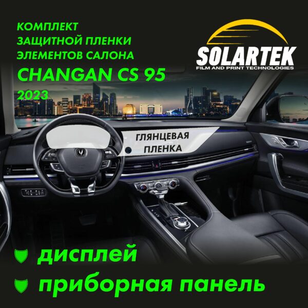 changan cs95 full display g