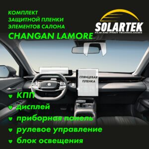 changan lamore g