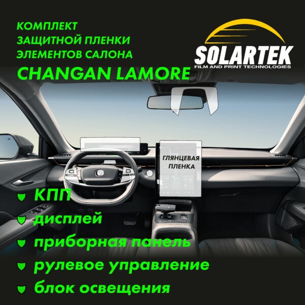 changan lamore g