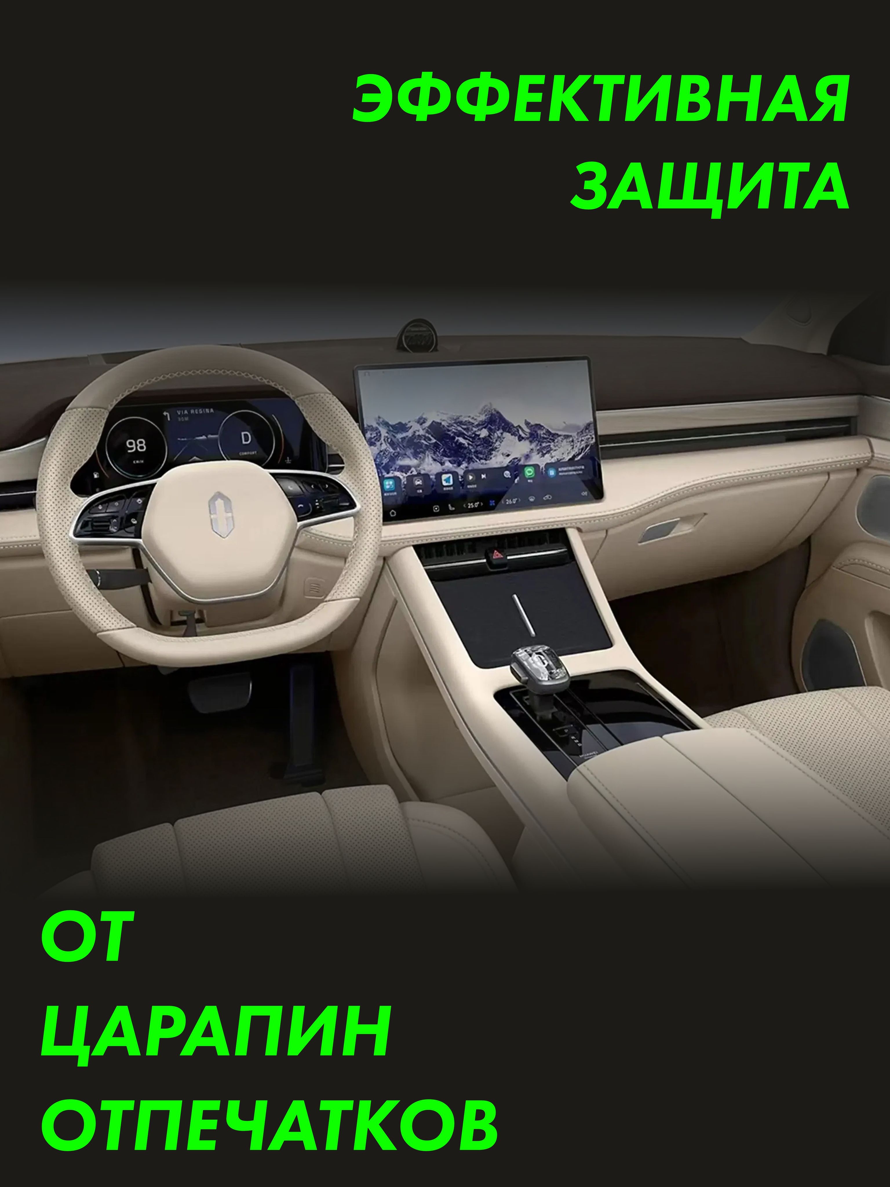 Матовая пленка интерьера Huawei M7 — фото 3