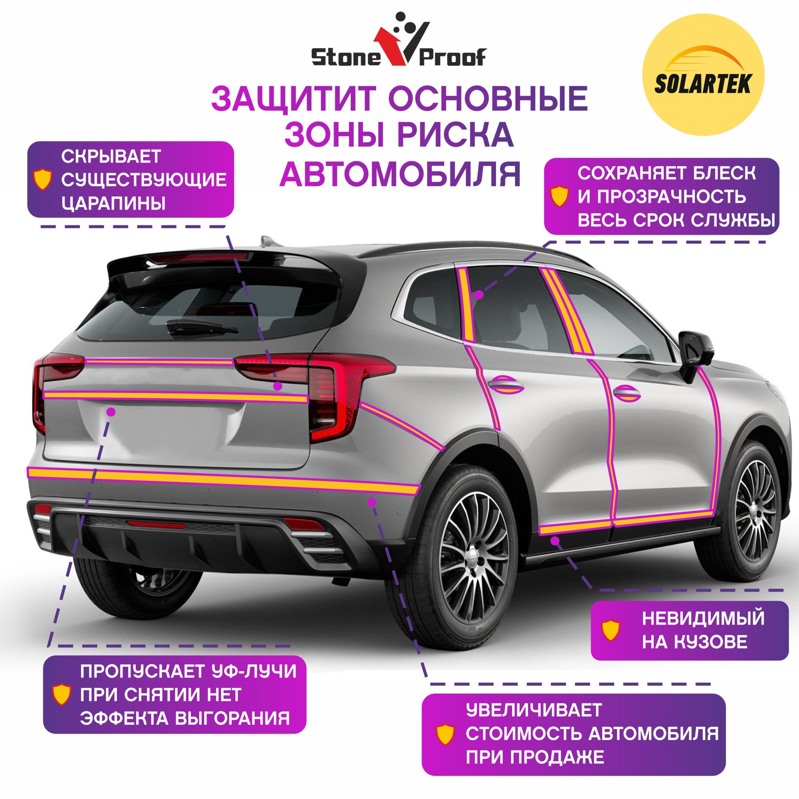Пленка на фары Protective Film 150x15 — фото 2