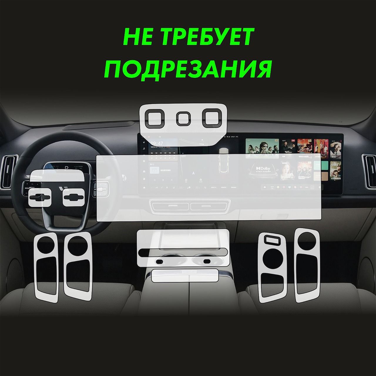 Пленка интерьера Lixiang L7 — фото 2