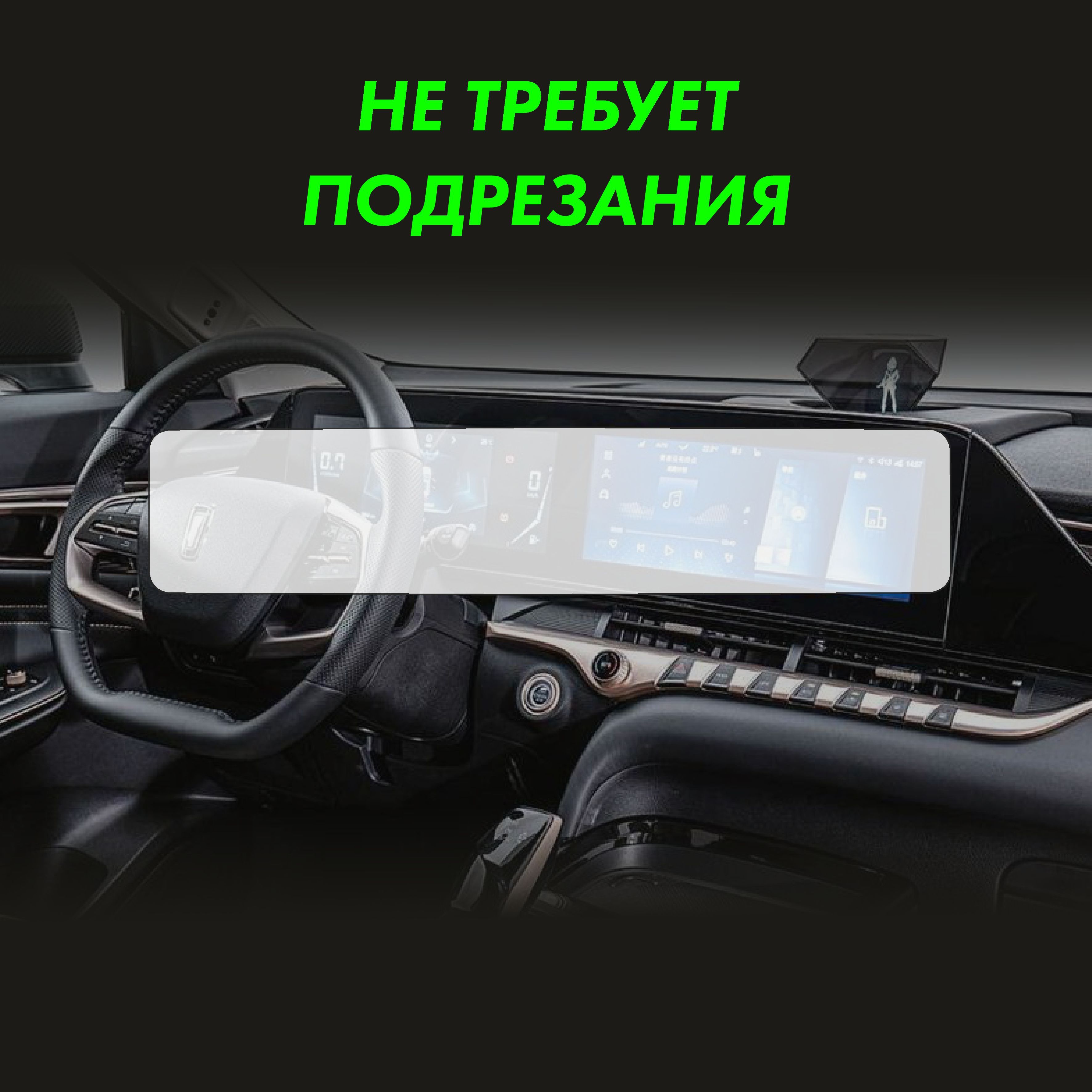 Пленка интерьера Faw Bestune T99 — фото 2