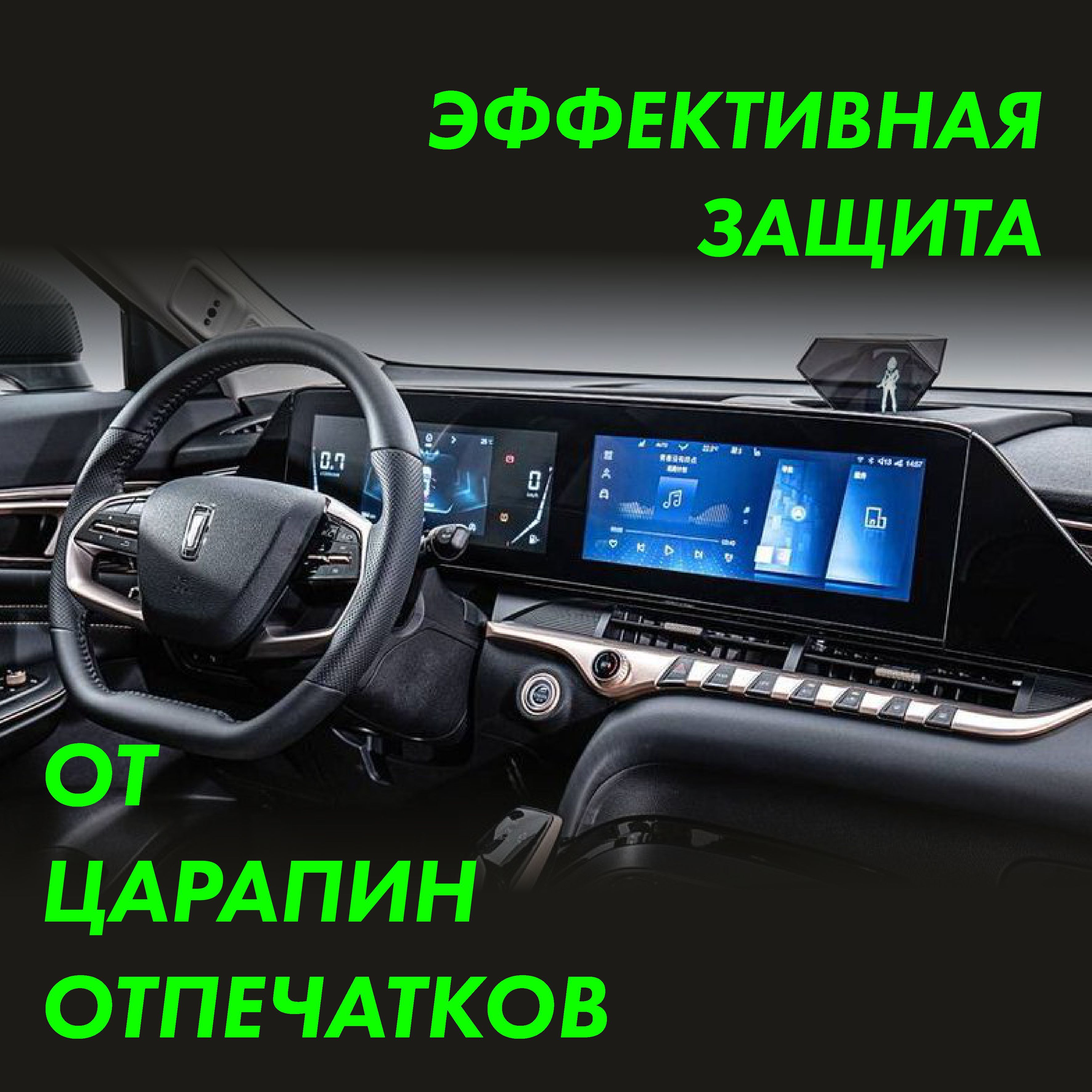 Пленка интерьера Faw Bestune T99 — фото 3