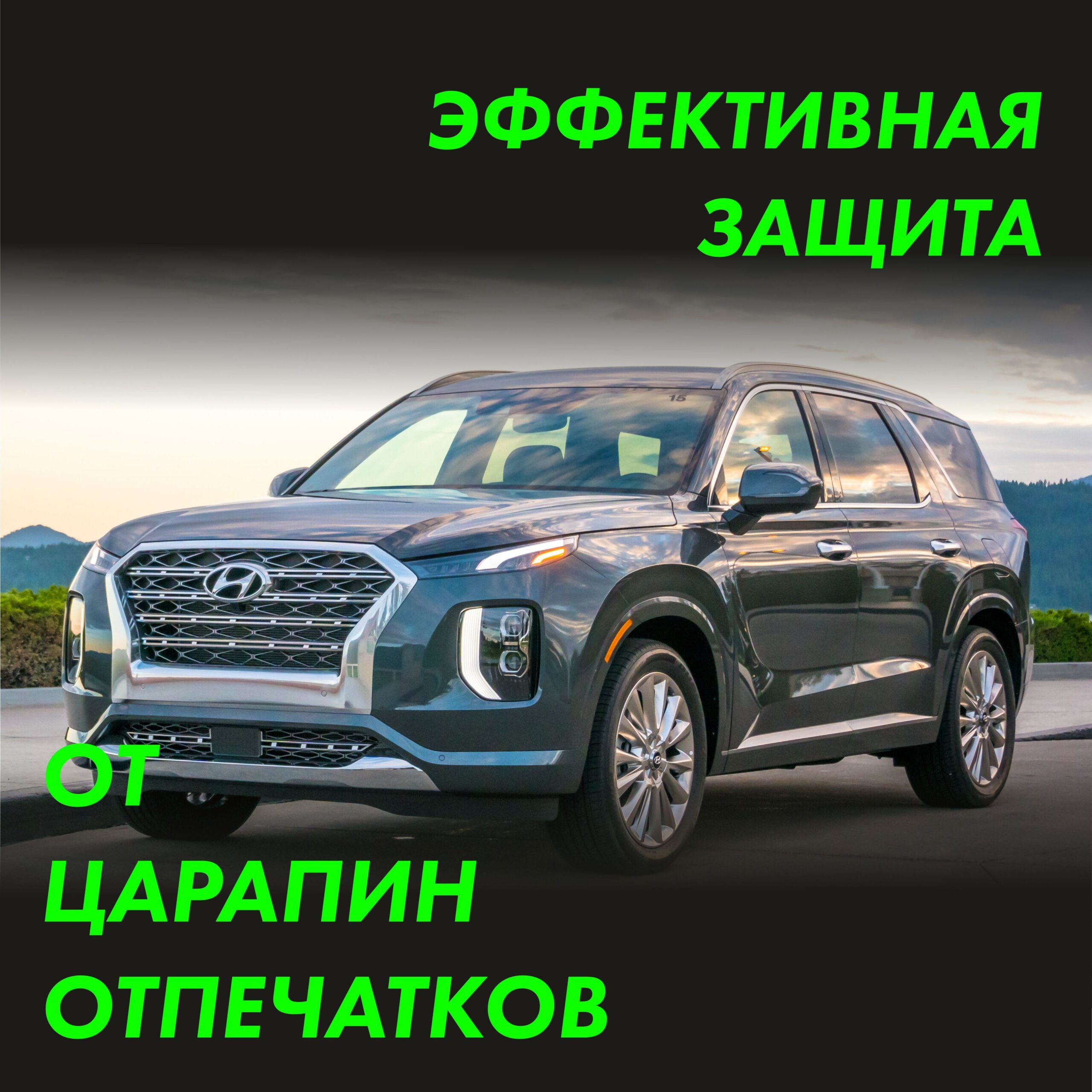 Пленка на крышу Hyundai Palisade 2020 — фото 3