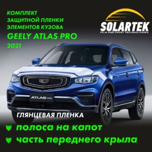 Пленка на капот GEELY Atlas Pro (BelGee X70)