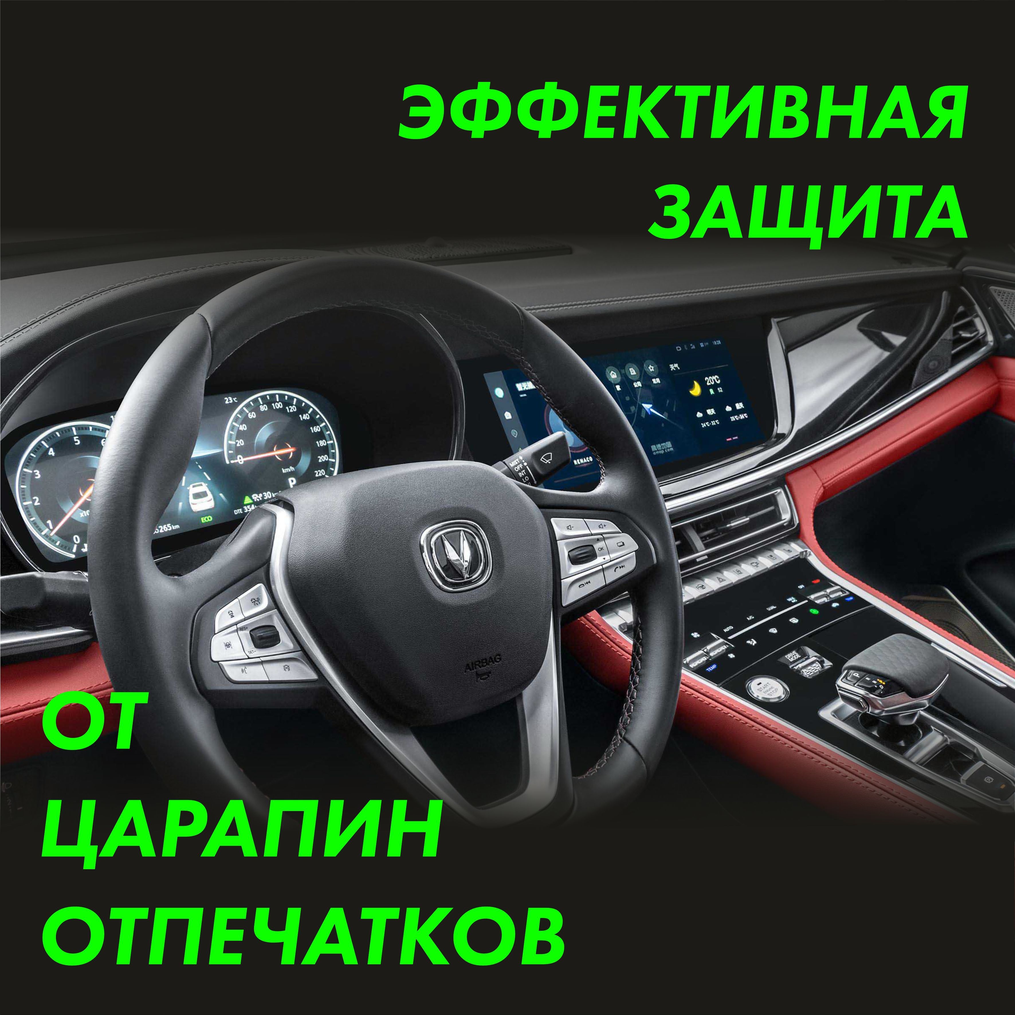 CHANGAN Cs85 — глянцевая пленка на дисплей — фото 3