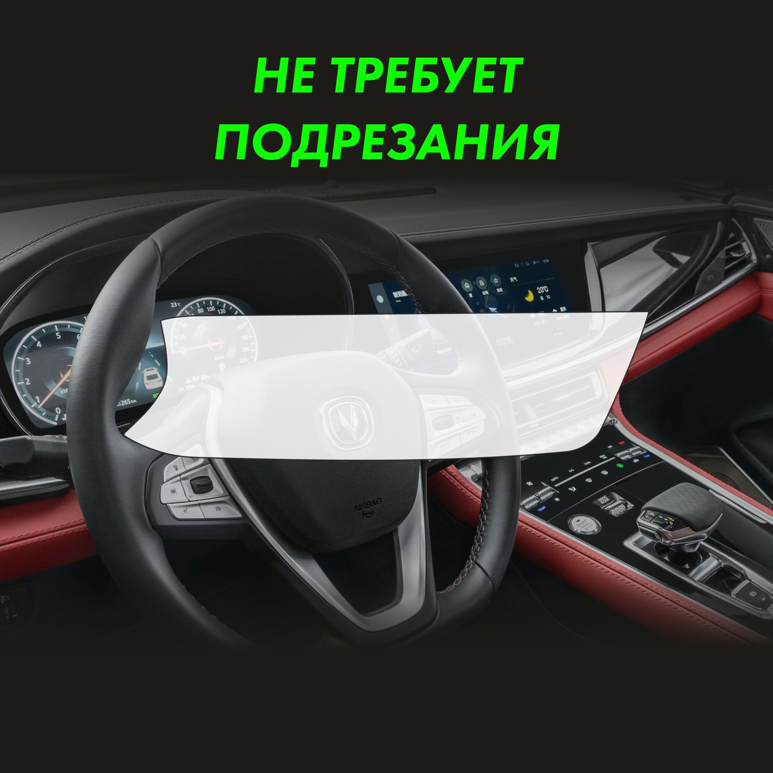 Пленка на дисплей CHANGAN CS85 — фото 2