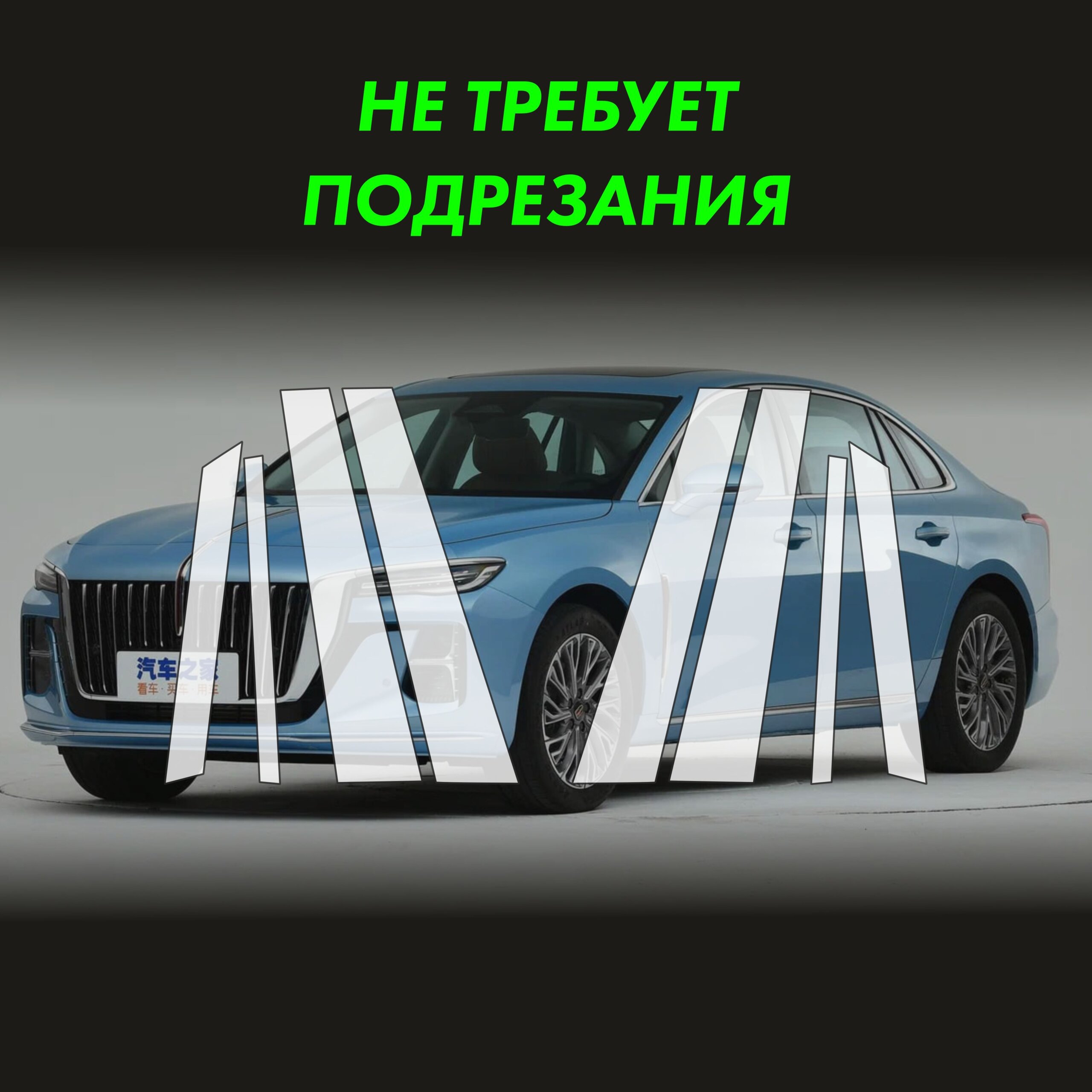 Пленка на стойки HONGQI H5 2022 — фото 2