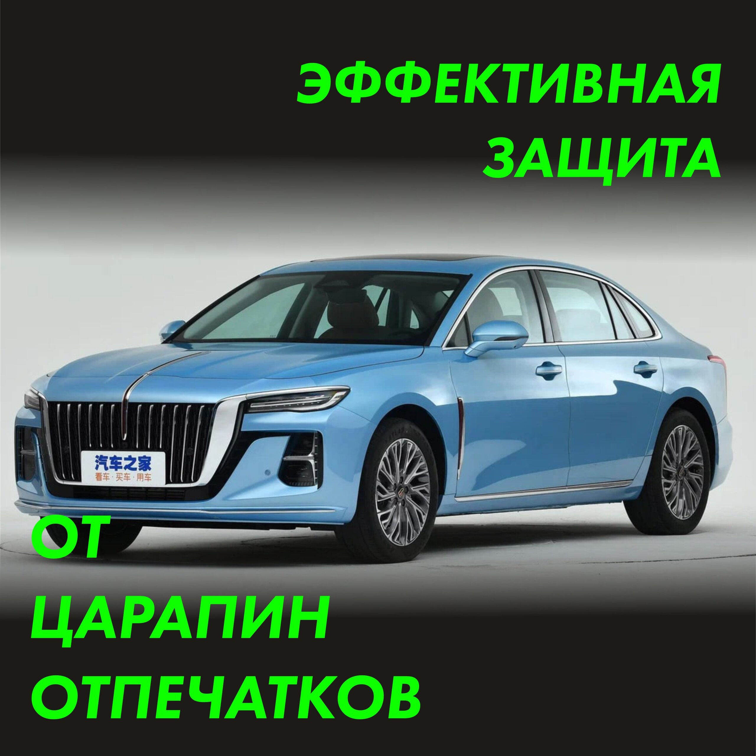 Пленка на стойки HONGQI H5 2022 — фото 3