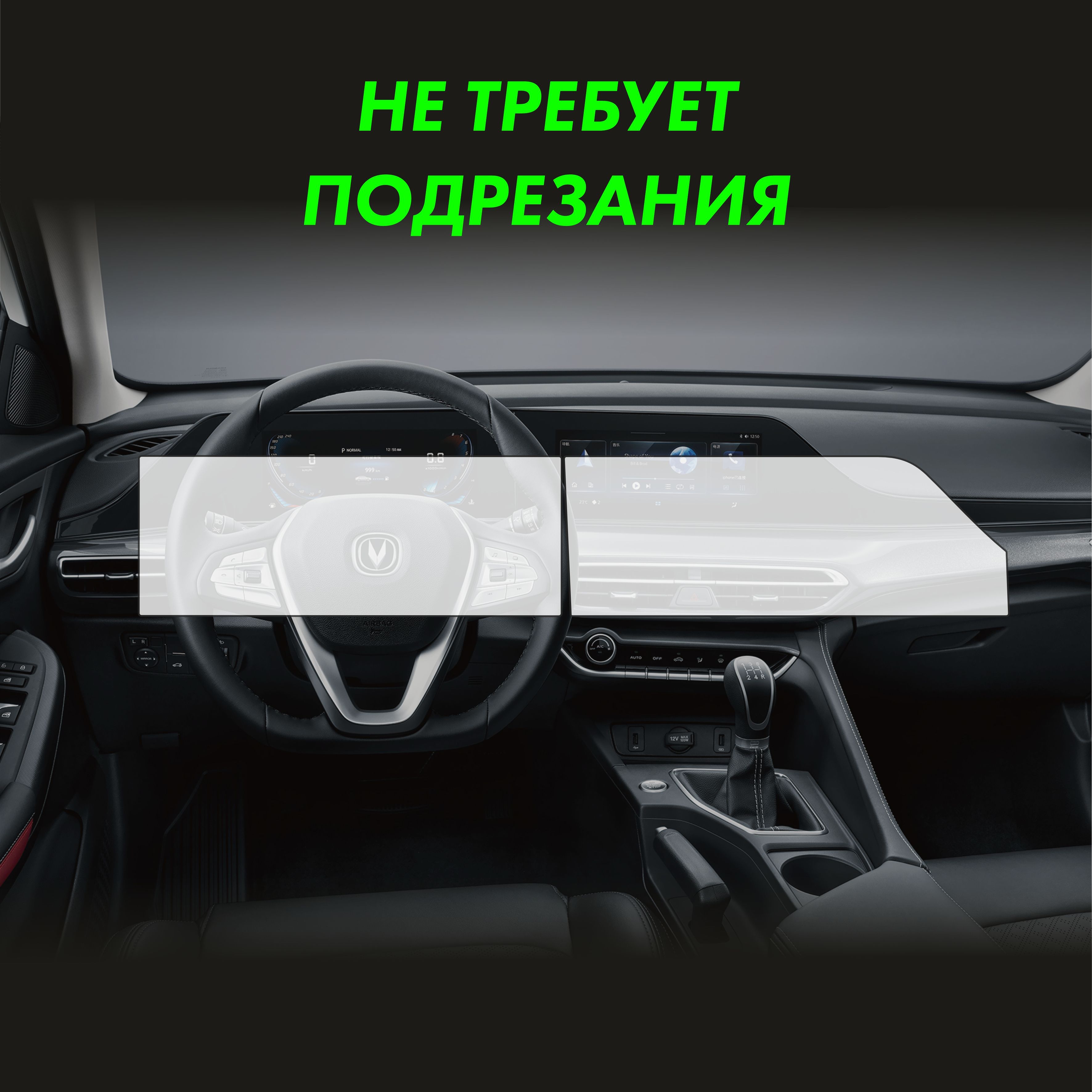 Пленка интерьера CHANGAN Eado Plus — фото 2