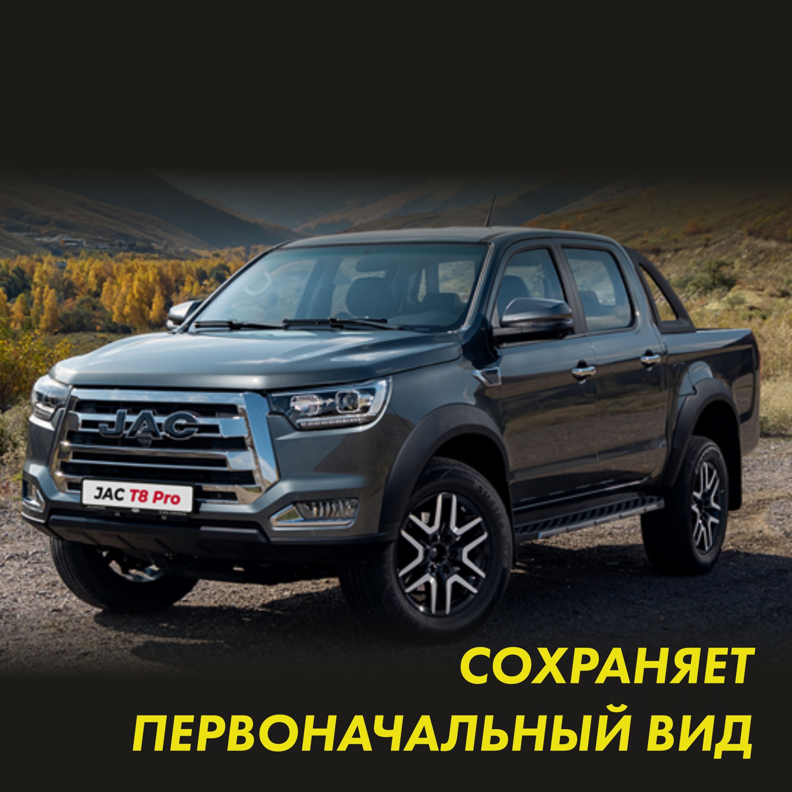 JAC T8 Pro — защитная пленка на фары — фото 3