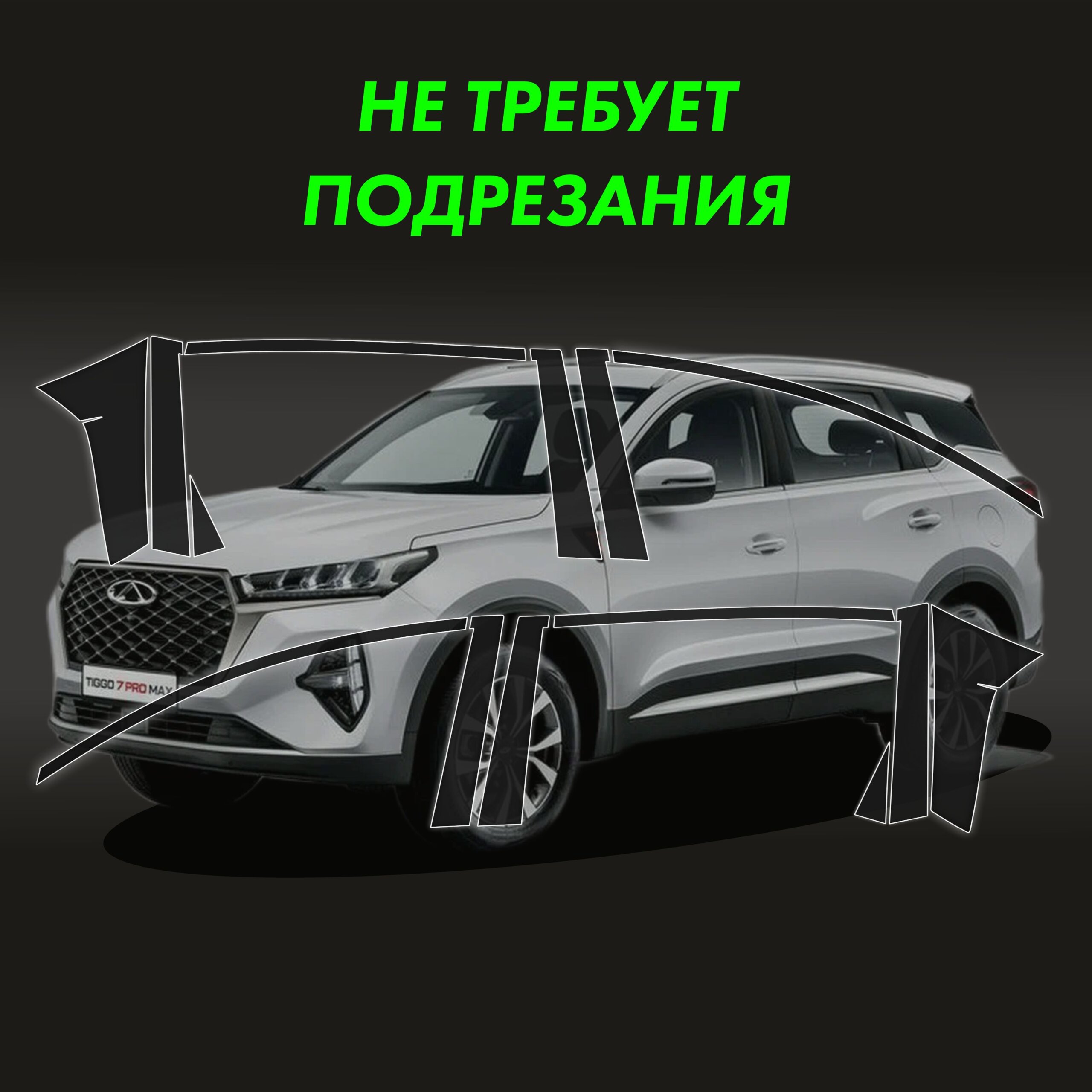 Пленка на стойки Chery Tiggo 7 Pro Max 2022 Black — фото 2