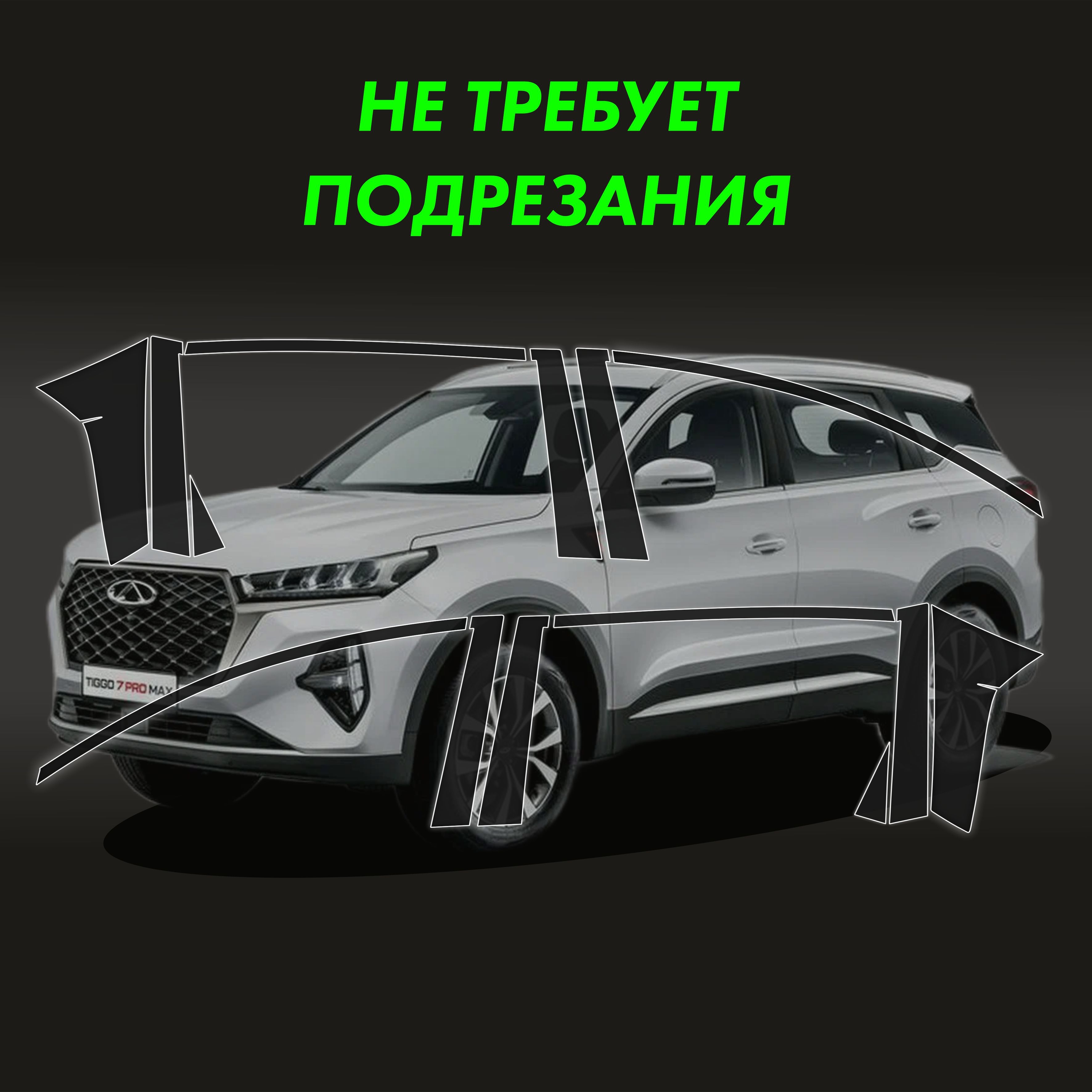 Пленка на стойки Chery Tiggo 7 Pro Max 2022 Black — фото 2
