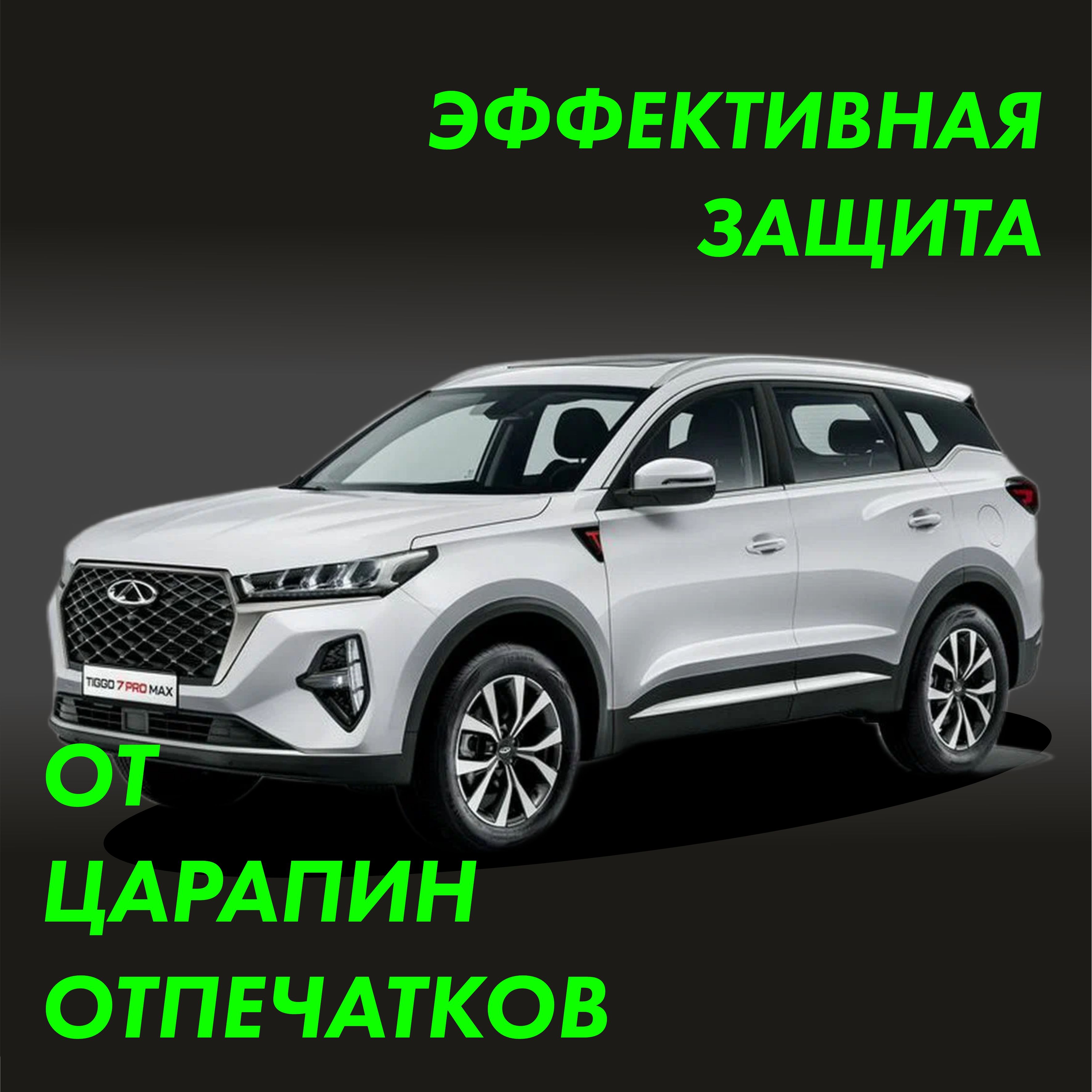 Пленка на стойки Chery Tiggo 7 Pro Max 2022 Black — фото 3