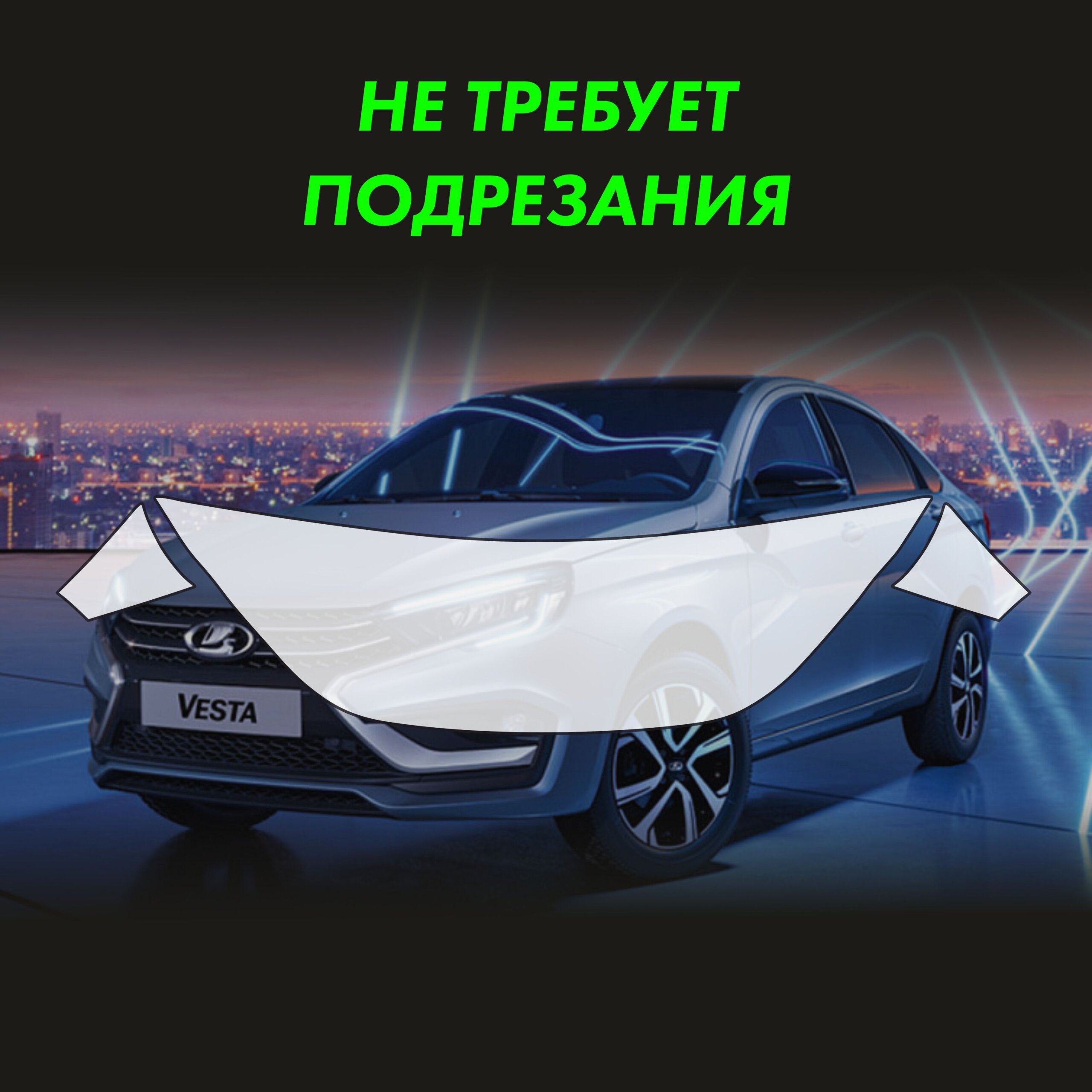 Пленка на капот Lada Vesta 2023 — фото 2