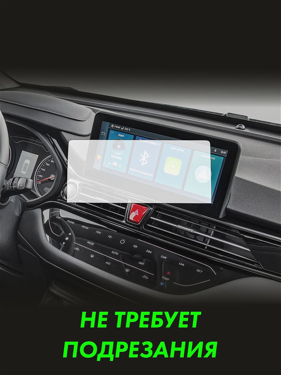 Пленка на дисплей Moskvich 3 — фото 2