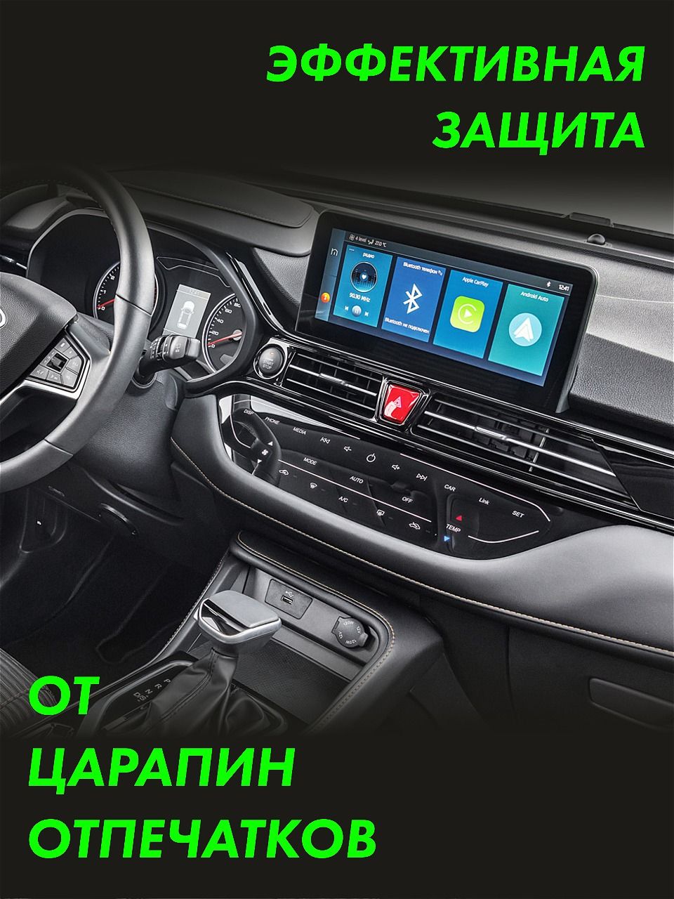 Пленка интерьера Moskvich 3 — фото 3