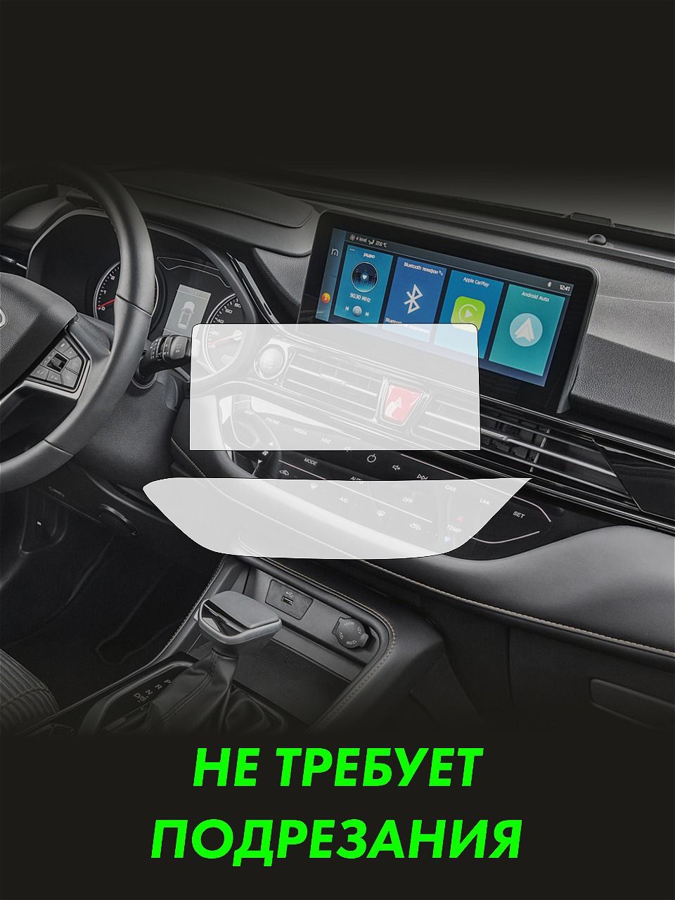 Пленка интерьера Москвич 3 — фото 2