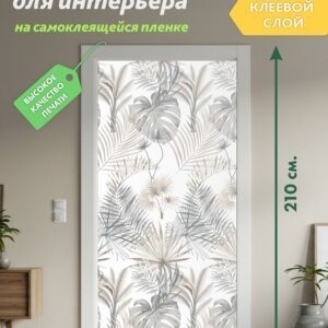 Декоративная наклейка для интерьера