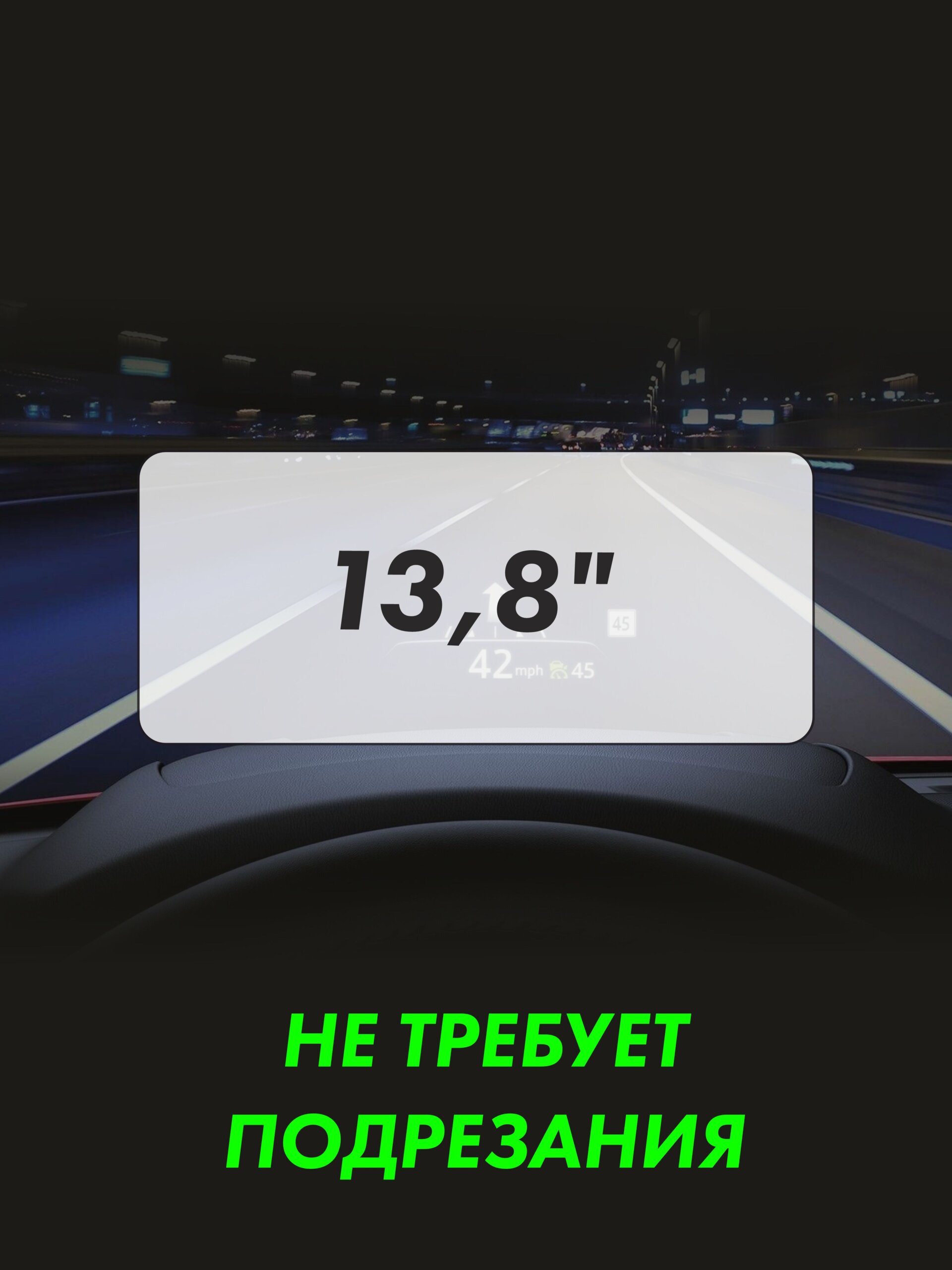 Пленка на дисплей Universal — фото 2
