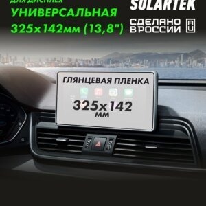 Пленка на дисплей Universal