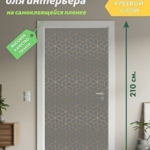 Декоративная наклейка для интерьера