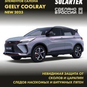 Пленка на фары GEELY Coolray 2023 New