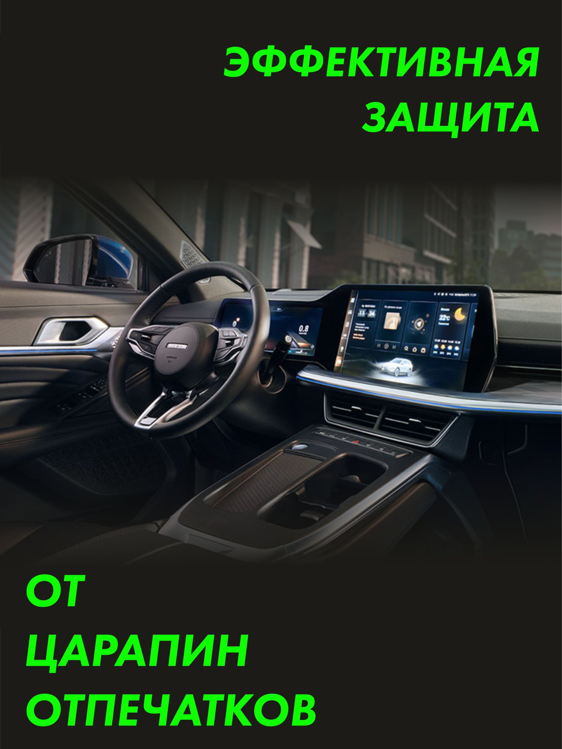 Пленка на дисплей Haval F7 — фото 3