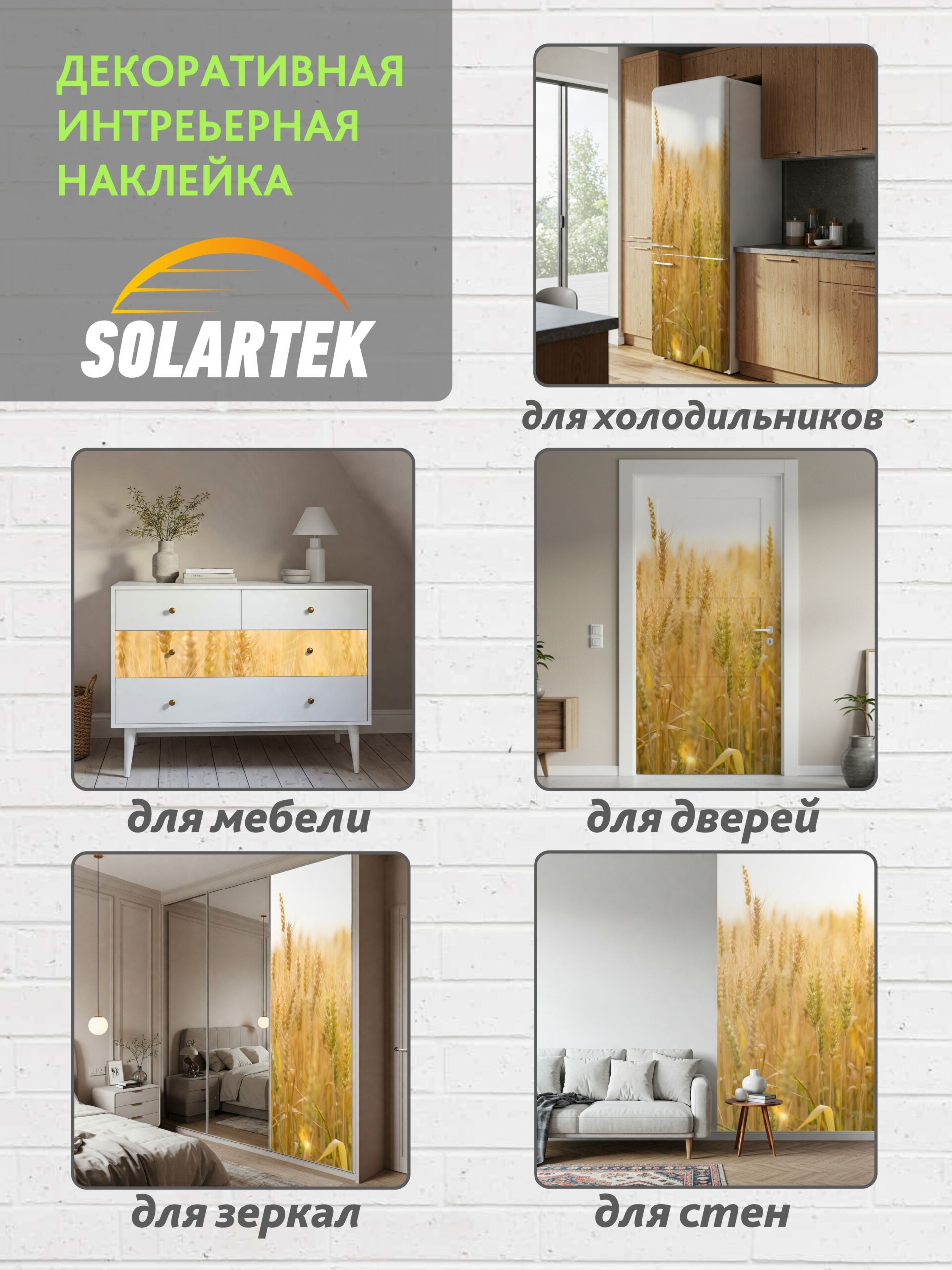 Декоративная наклейка для интерьера — фото 15