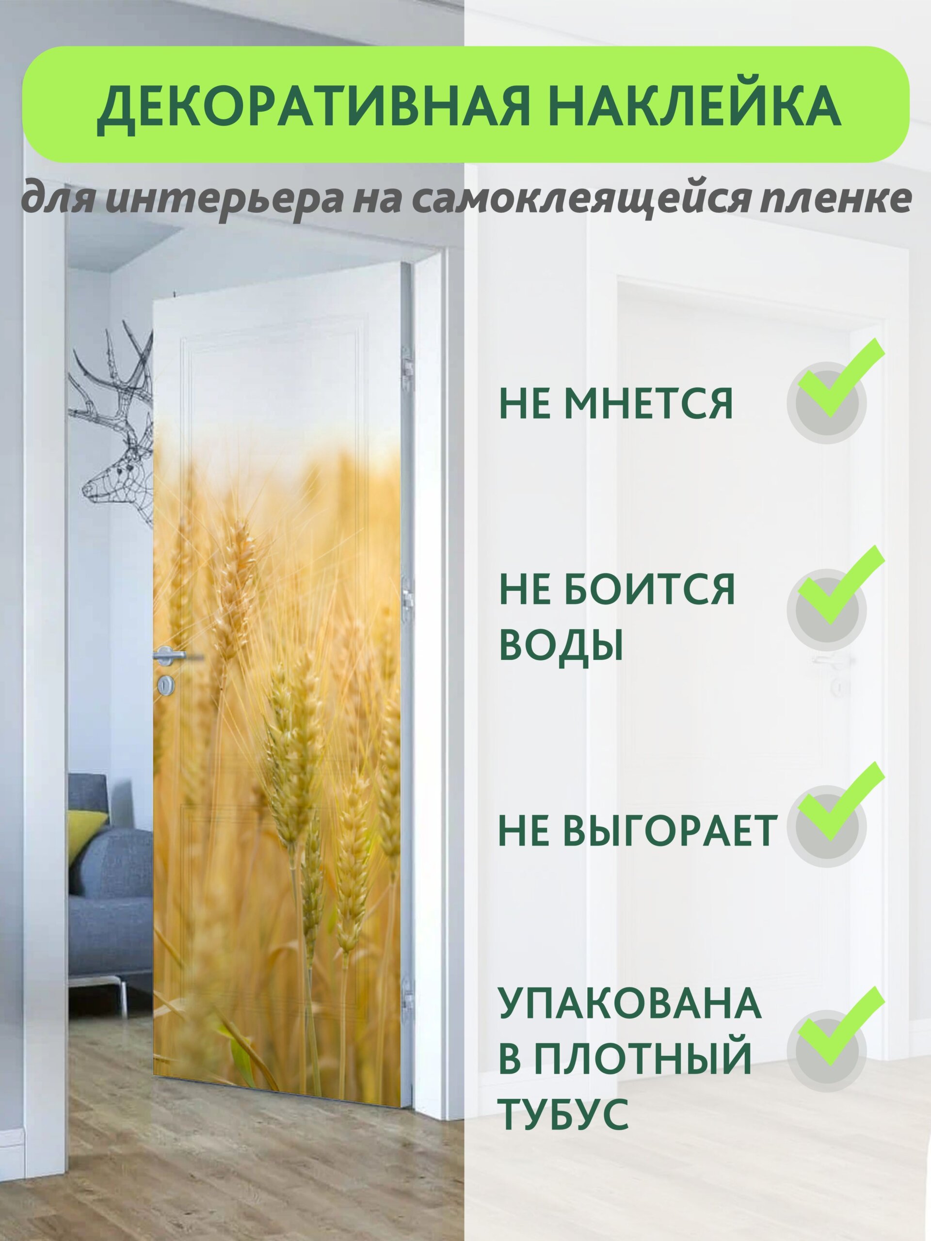 Декоративная наклейка для интерьера — фото 14