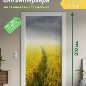 Декоративная наклейка для интерьера