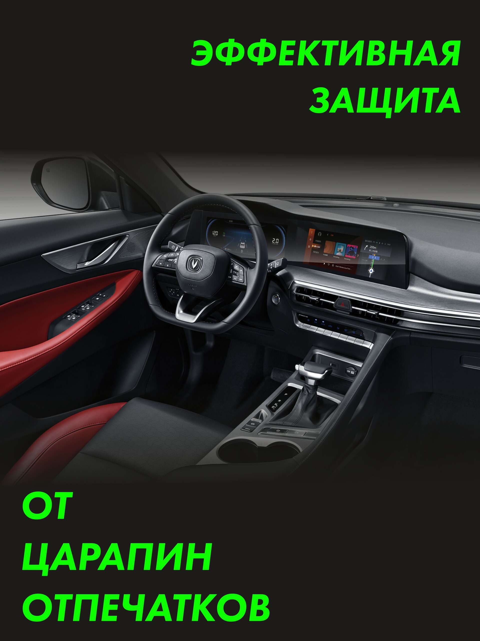 Пленка на дисплей CHANGAN CS35 Plus 2021 — фото 3