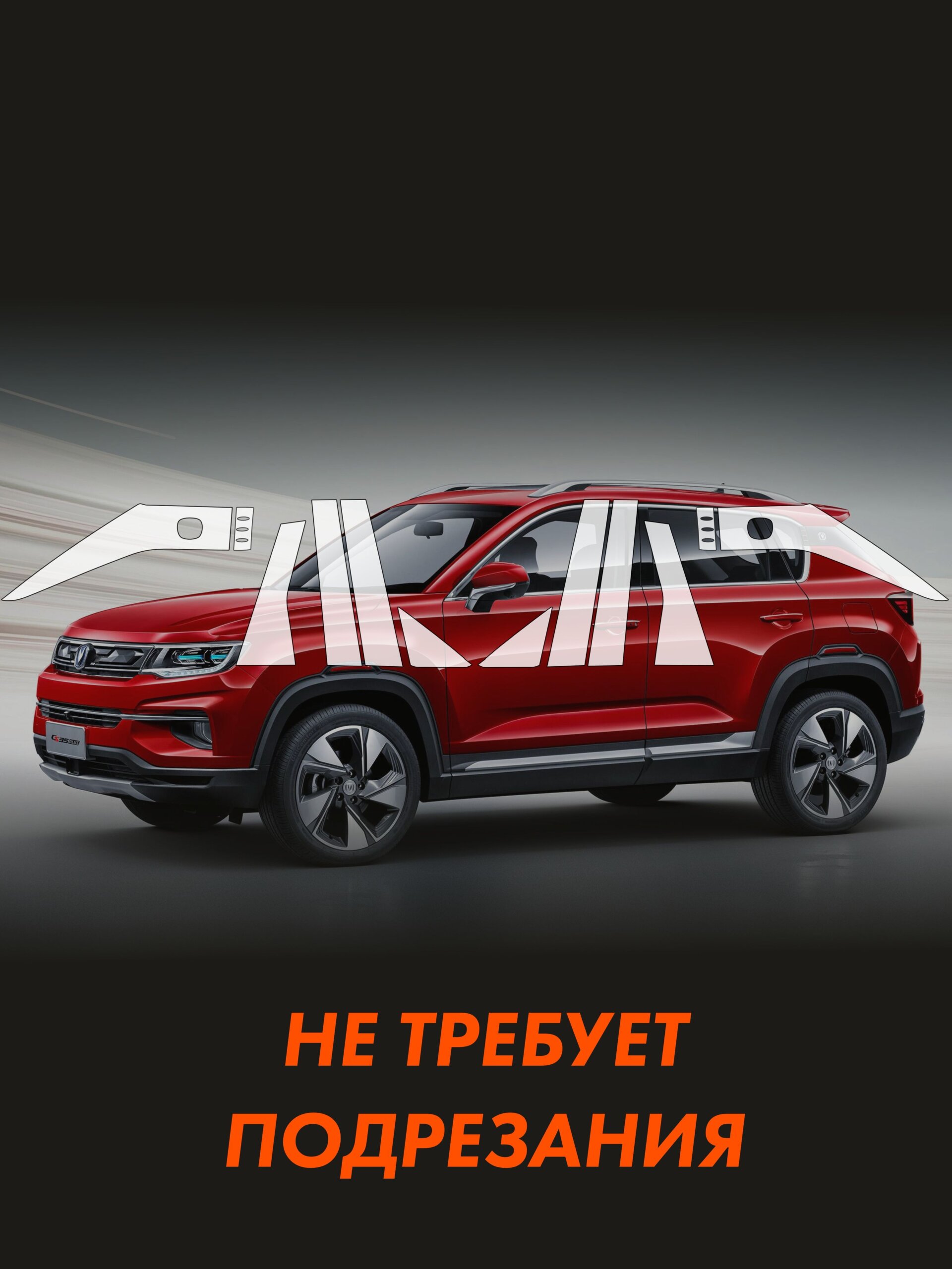 Пленка на стойки CHANGAN CS35 Plus 2021 — фото 2