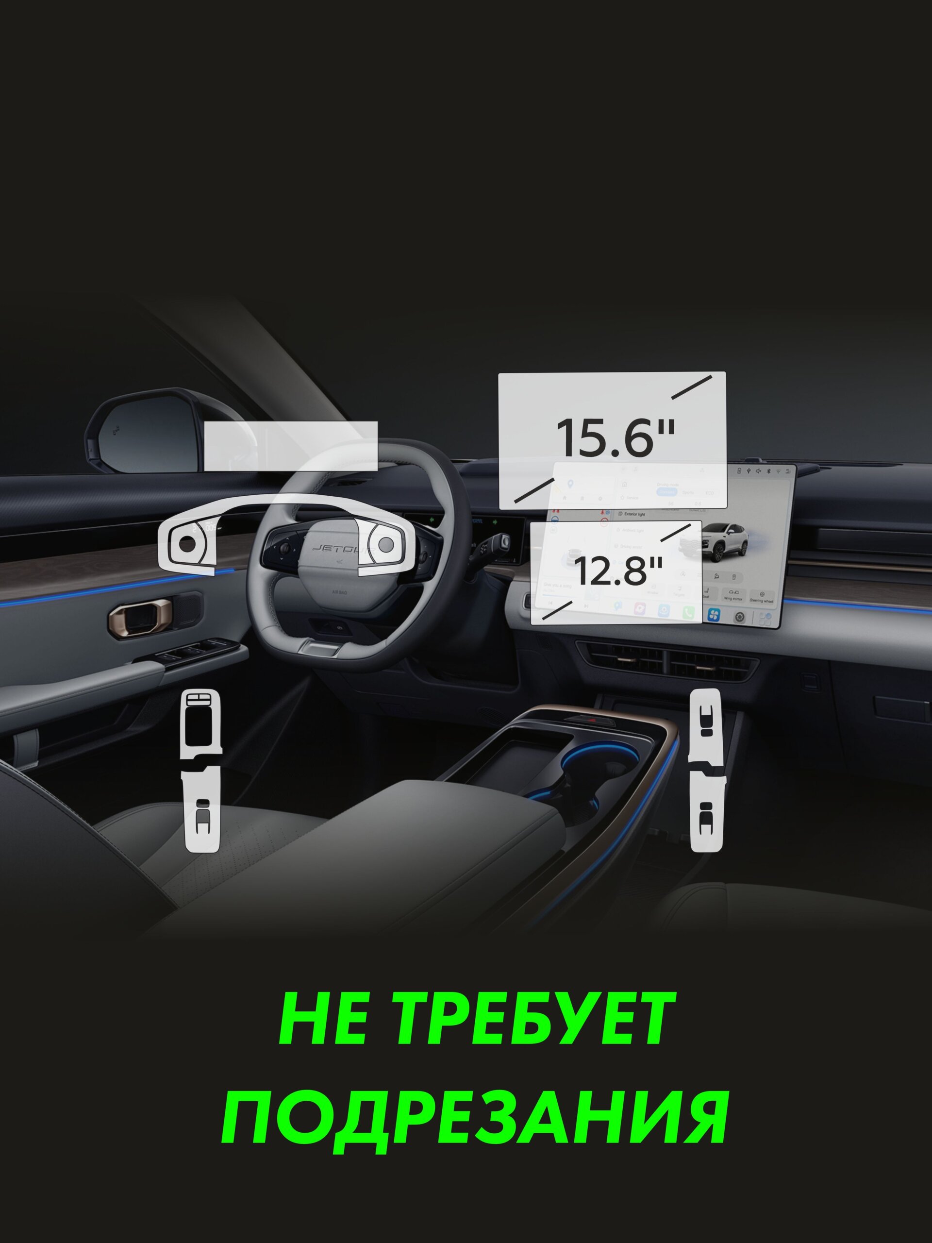 JETOUR DASHING SIMPLE 2023 Комплект защитных глянцевых пленок СОЛАРТЕК на дисплей, приборную панель, рулевое управление и часть элементов дверных карт — фото 2