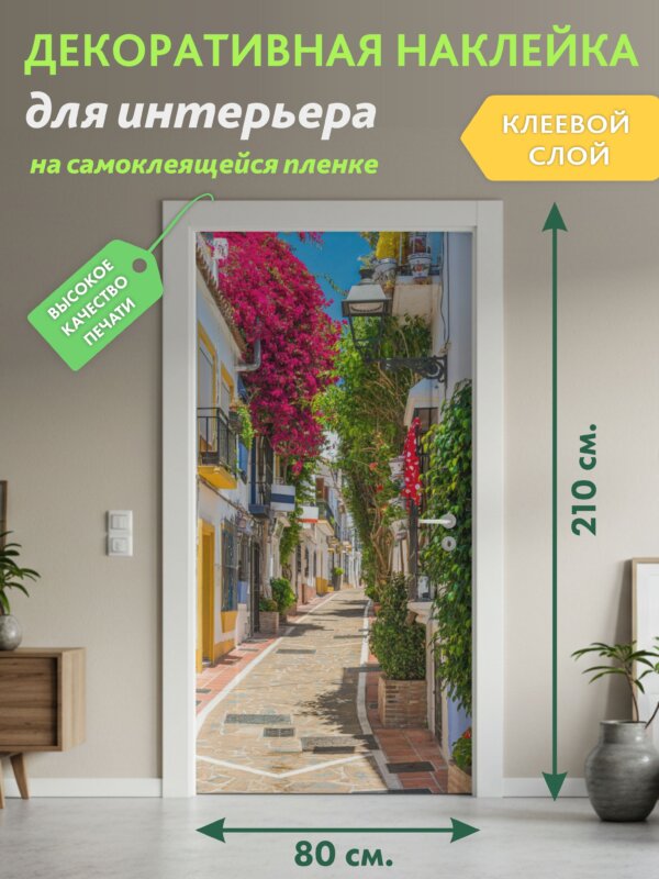 Декоративная наклейка для интерьера