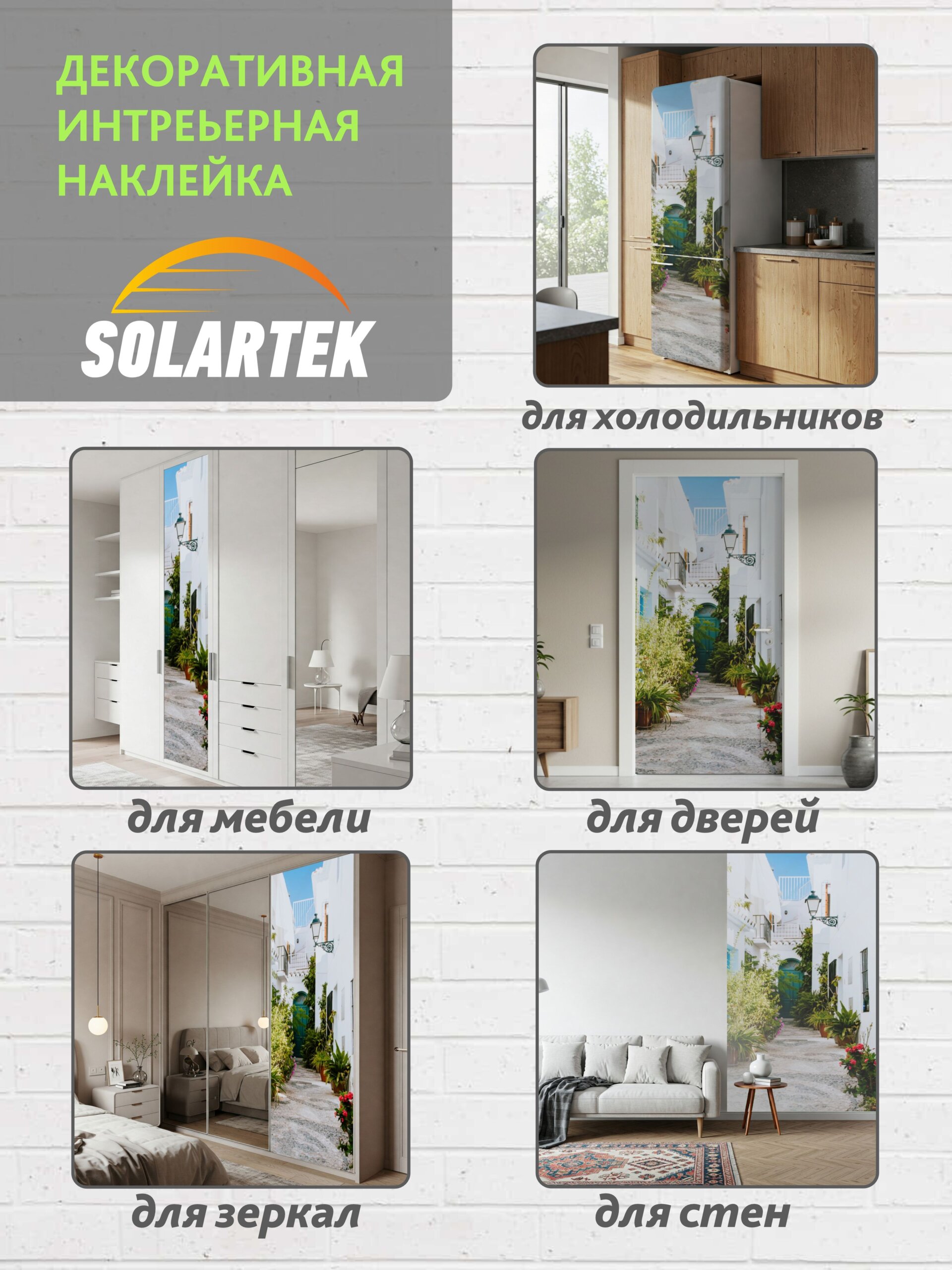 Декоративная наклейка для интерьера — фото 10