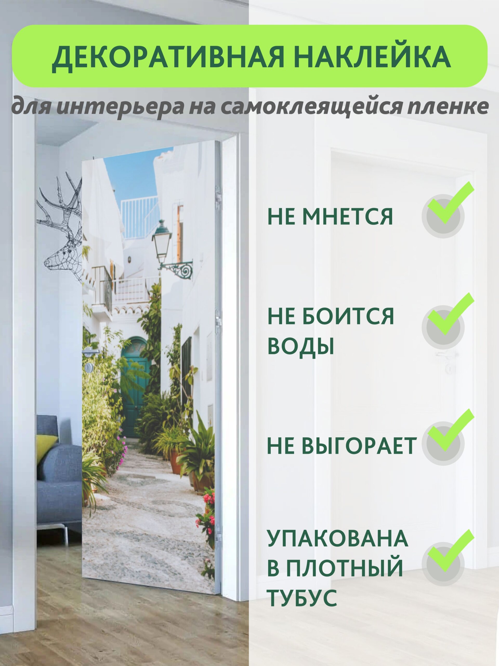 Декоративная наклейка для интерьера — фото 9