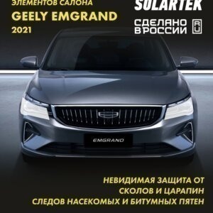 Пленка на фары GEELY Emgrand 2021