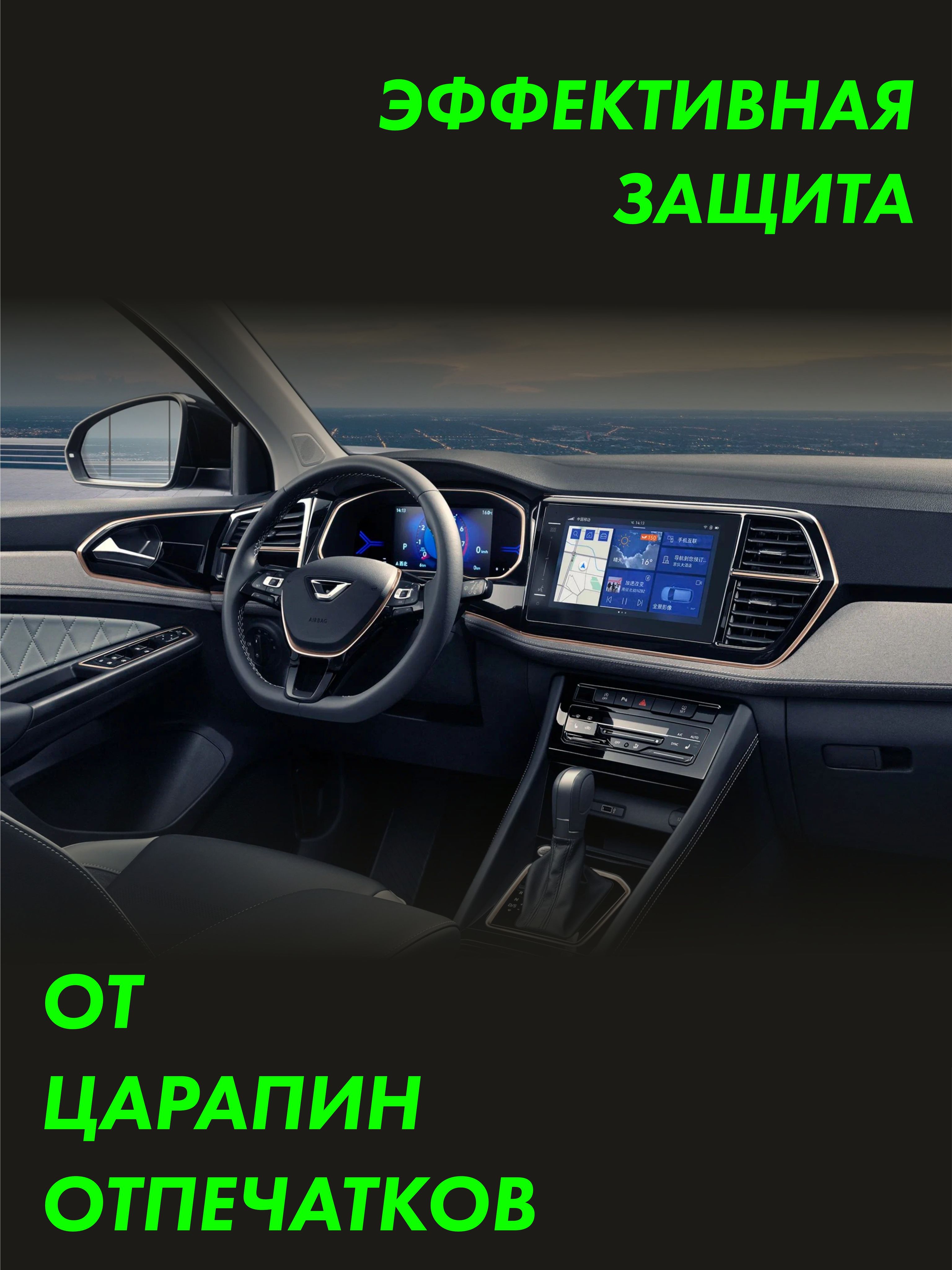 Пленка на дисплей Jetta Vs 7 — фото 3