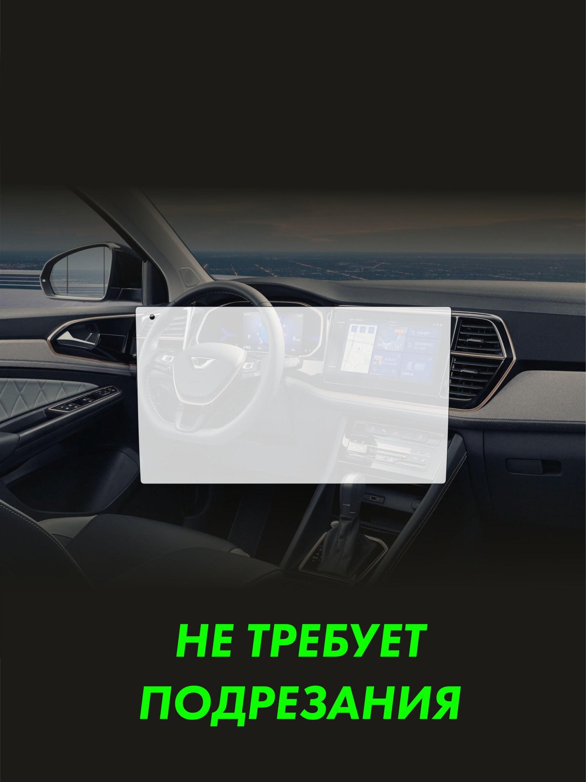 Пленка на дисплей Jetta Vs 7 — фото 2