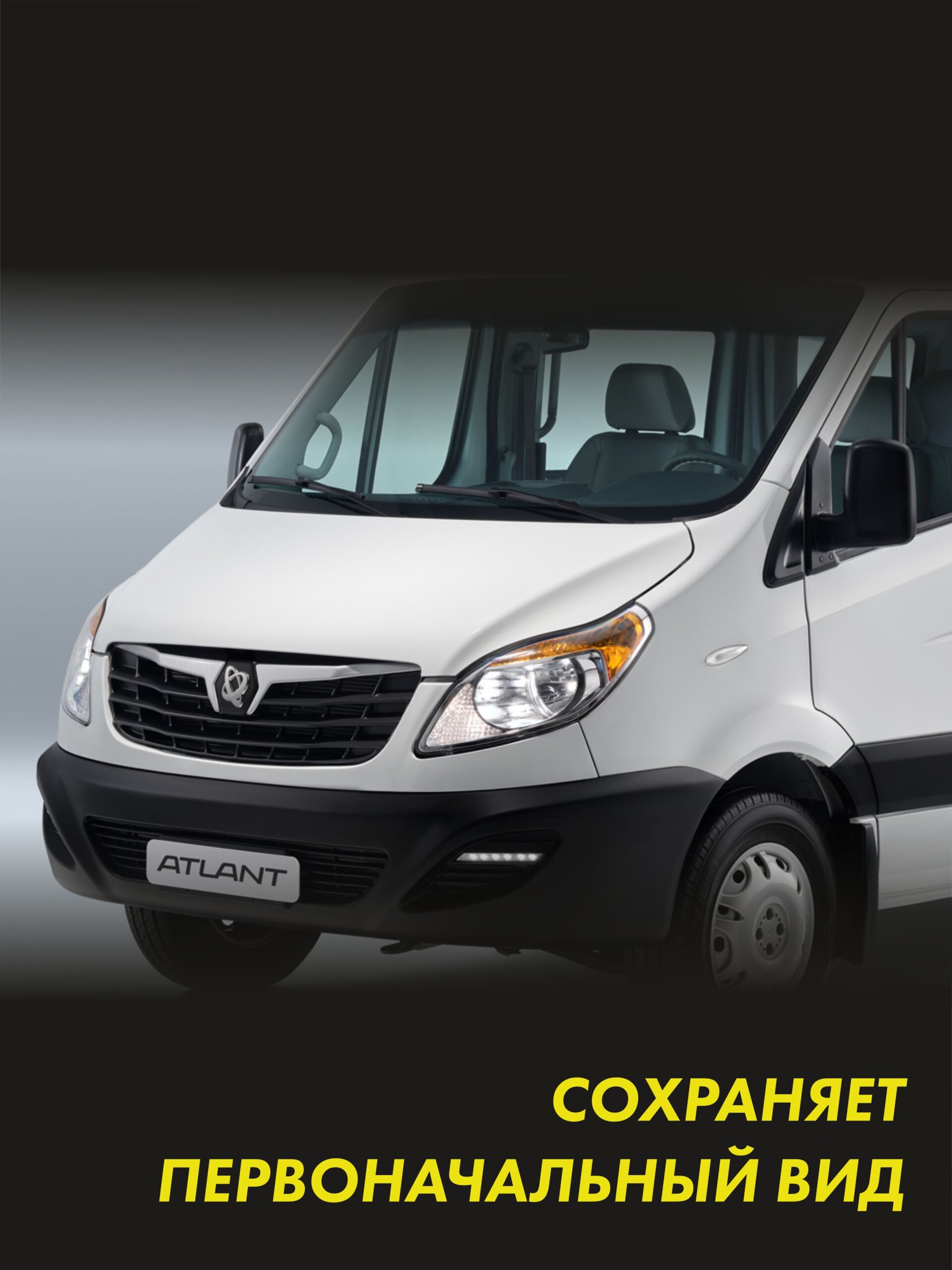 Пленка на фары Sollers Atlant — фото 3
