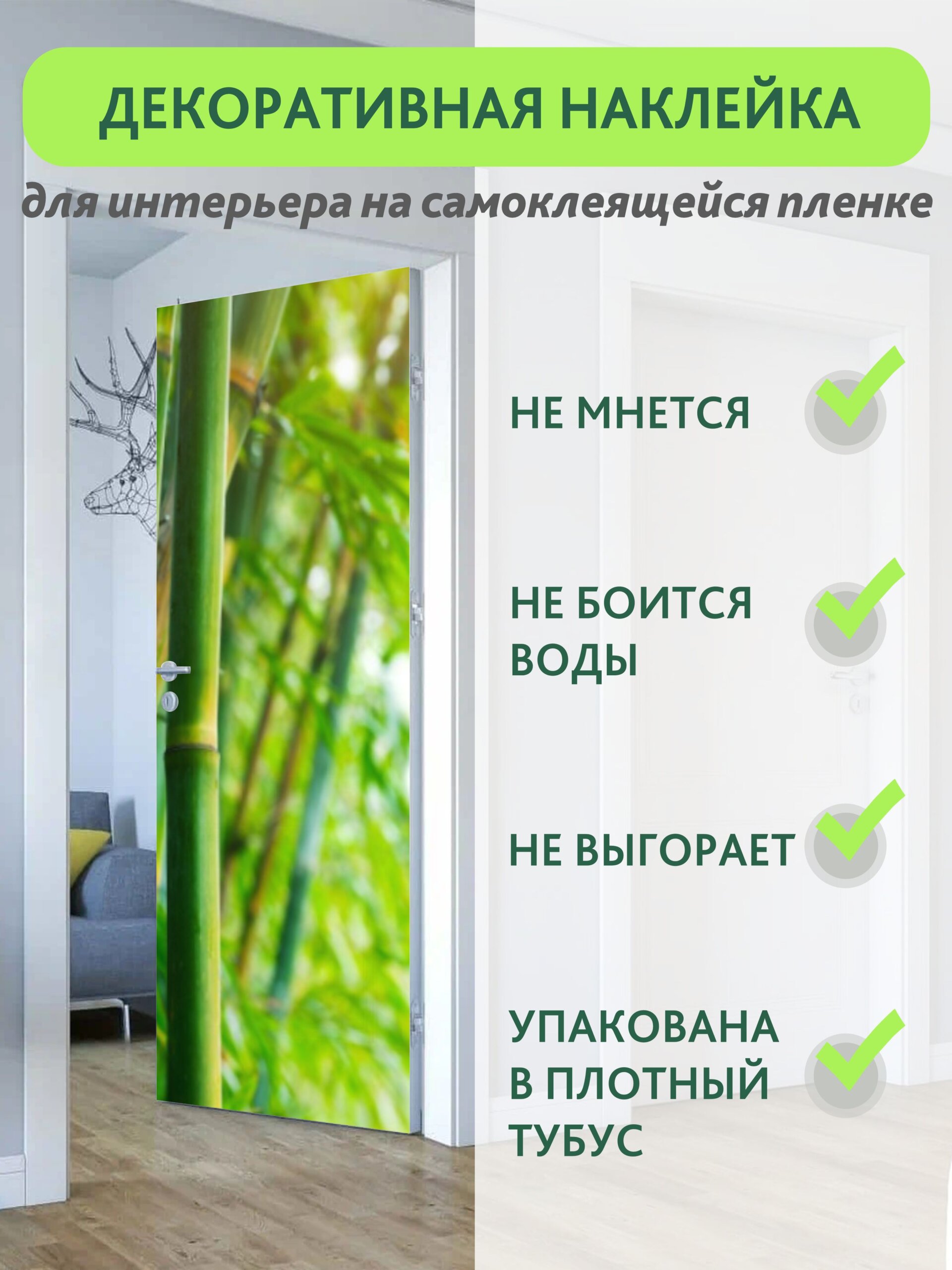 Декоративная наклейка для интерьера — фото 13