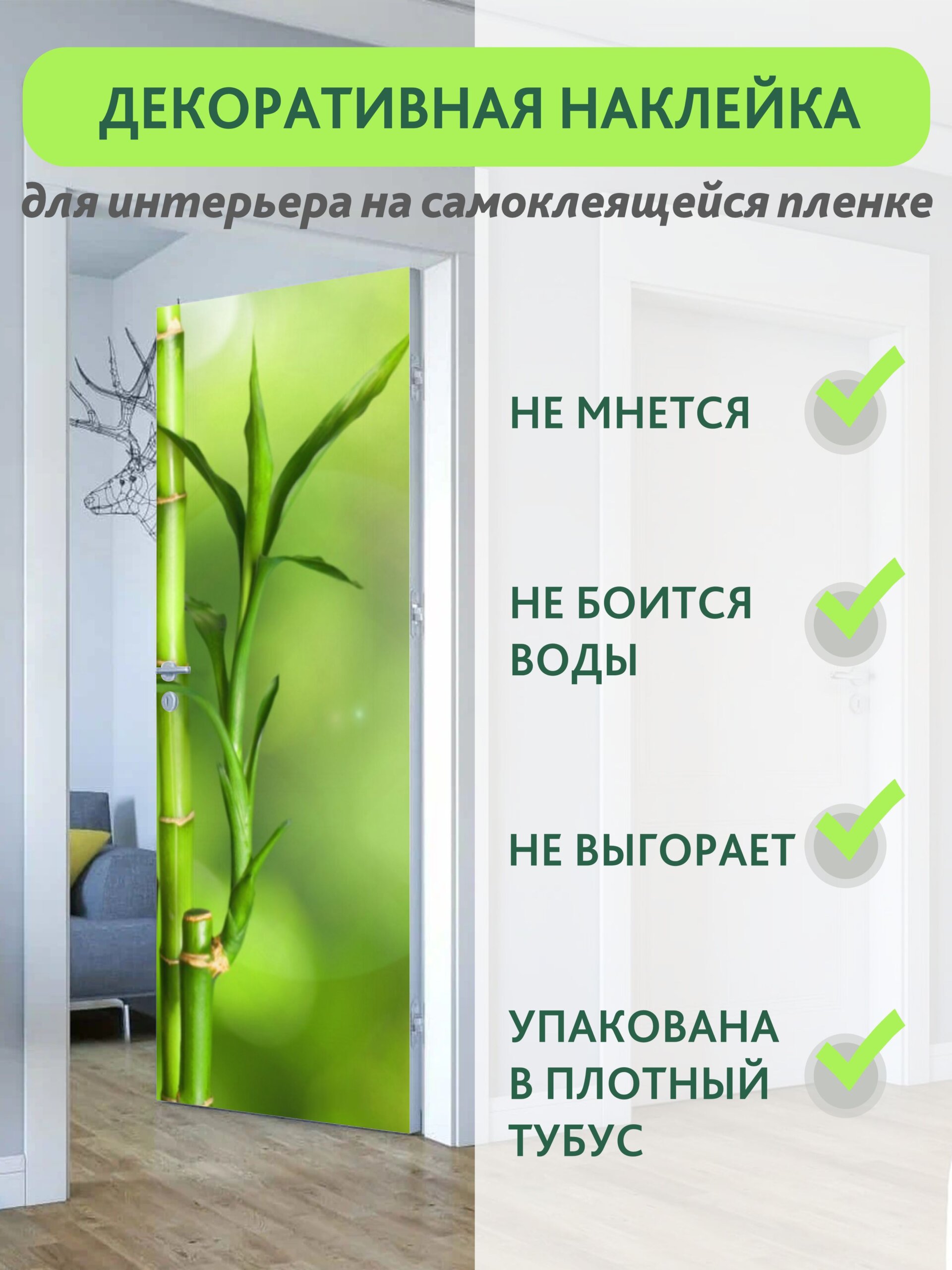 Декоративная наклейка для интерьера — фото 13