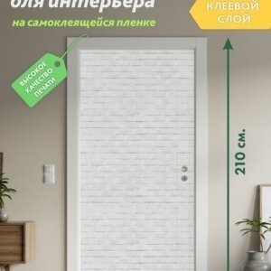 Декоративная наклейка для интерьера